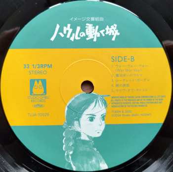 LP Joe Hisaishi: イメージ交響組曲 ハウルの動く城  = Image Symphonic Suite Howl's Moving Castle