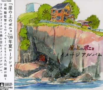 CD Joe Hisaishi: 崖の上のポニョ イメージアルバム