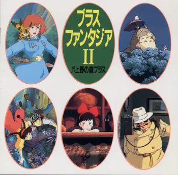 Joe Hisaishi: Brass Fantasia II
