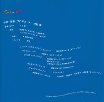 CD Joe Hisaishi: 崖の上のポニョ (サウンドトラック)