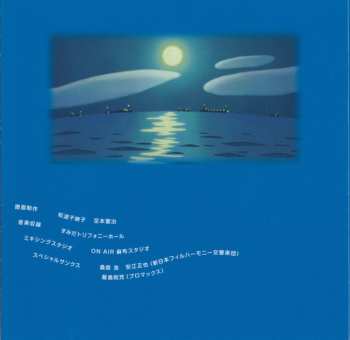 CD Joe Hisaishi: 崖の上のポニョ (サウンドトラック)