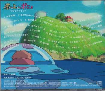 CD Joe Hisaishi: 崖の上のポニョ (サウンドトラック)