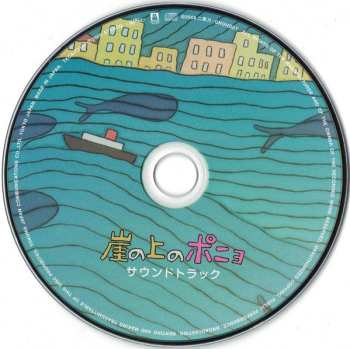 CD Joe Hisaishi: 崖の上のポニョ (サウンドトラック)