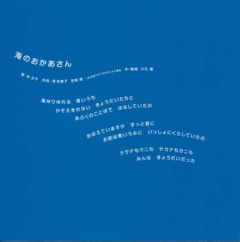 CD Joe Hisaishi: 崖の上のポニョ (サウンドトラック)