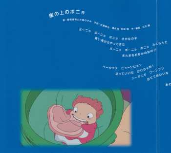 CD Joe Hisaishi: 崖の上のポニョ (サウンドトラック)