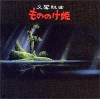 CD Joe Hisaishi: 交響組曲 もののけ姫