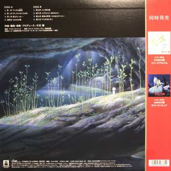 LP Joe Hisaishi: 交響組曲 もののけ姫