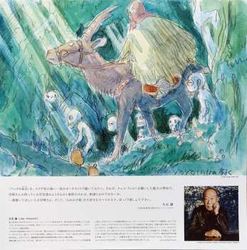 LP Joe Hisaishi: 交響組曲 もののけ姫