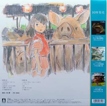 LP Joe Hisaishi: 千と千尋の神隠し イメージアルバム  LTD
