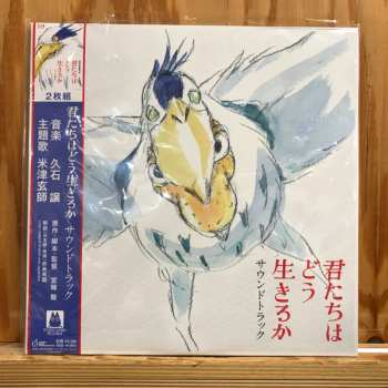 Album Joe Hisaishi: The Boy And The Heron (How Do You Live?) Original Soundtrack 