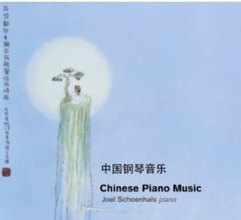 Album Joel Schoenhals: Chinese Piano Music