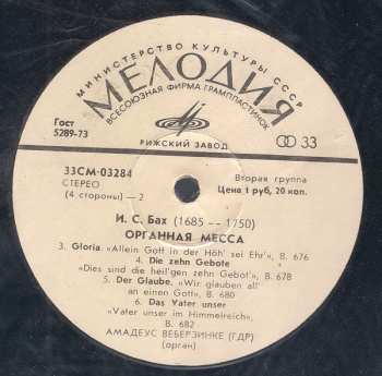 2LP/Dobozkészlet Johann Sebastian Bach: Органная Месса