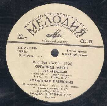 2LP/Dobozkészlet Johann Sebastian Bach: Органная Месса