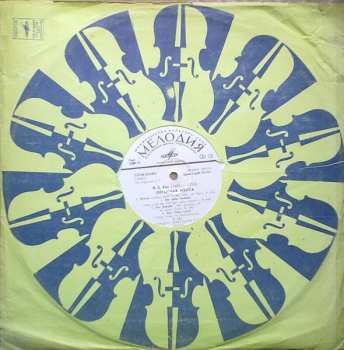 2LP/Dobozkészlet Johann Sebastian Bach: Органная Месса