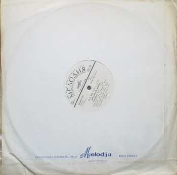 2LP/Dobozkészlet Johann Sebastian Bach: Органная Месса