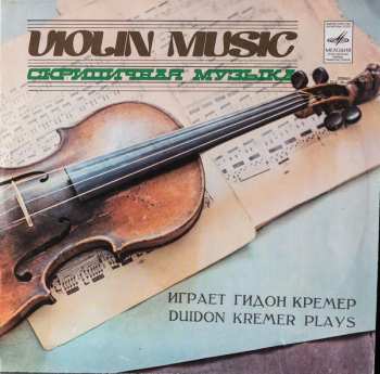 LP Berliner Philharmoniker: Plays Violin Music