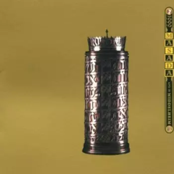John Zorn: Live In Middelheim 1999