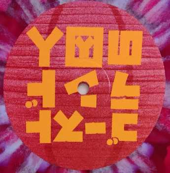 2LP Joseph Trapanese: Prisoners of the Ghostland (Original Motion Picture Soundtrack) DLX | CLR