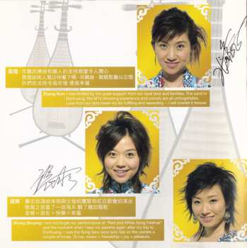 2CD 女子十二乐坊: "Journey to Silk Road" Concert 2005 3rd Anniversary Edition