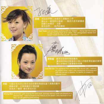 2CD 女子十二乐坊: "Journey to Silk Road" Concert 2005 3rd Anniversary Edition