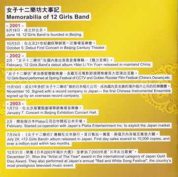2CD 女子十二乐坊: "Journey to Silk Road" Concert 2005 3rd Anniversary Edition