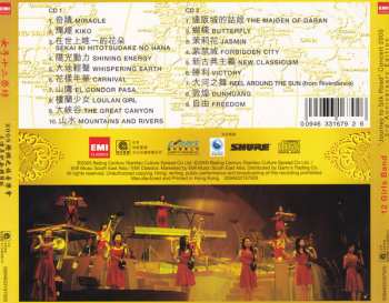 2CD 女子十二乐坊: "Journey to Silk Road" Concert 2005 3rd Anniversary Edition