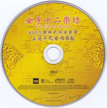 2CD 女子十二乐坊: "Journey to Silk Road" Concert 2005 3rd Anniversary Edition