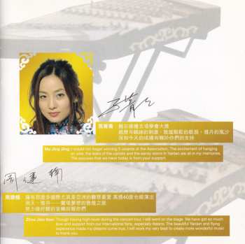 2CD 女子十二乐坊: "Journey to Silk Road" Concert 2005 3rd Anniversary Edition