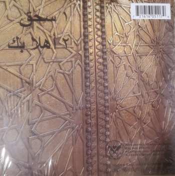 SP Jucifer: Nazm 7"
