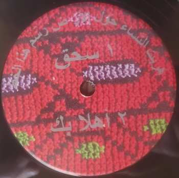 SP Jucifer: Nazm 7"