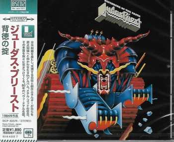CD Judas Priest: Defenders Of The Faith = 背徳の掟