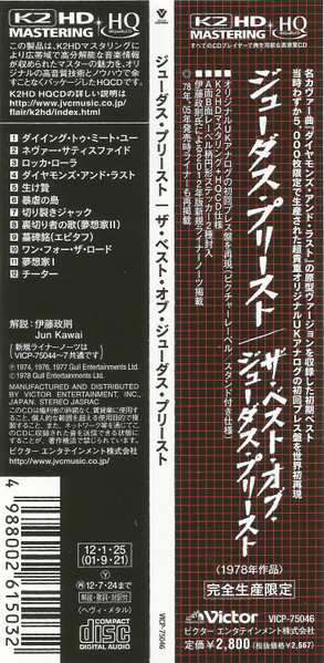 CD Judas Priest: The Best Of LTD