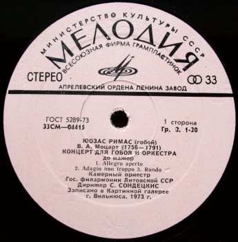 LP Saulius Sondeckis: Концерт Для Гобоя И Оркестра / Концерт Для Гобоя И Струнного Оркестра / Концерт Для Гобоя И Струнного Оркестра