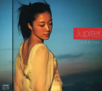 Ayaka Hirahara: Jupiter: 平原綾香ベスト