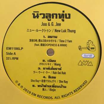 LP Juu: นิวลูกทุ่ง ニュー・ルークトゥン