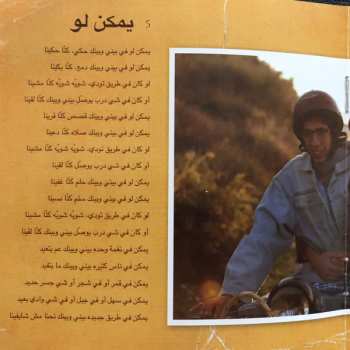 CD Khaled Mouzanar: Et Maintenant, On Va Où (Where Do We Go Now?)