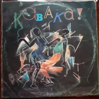Remi Kabaka: Son Of Africa