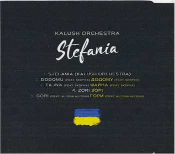 CD Калуш: Stefania 