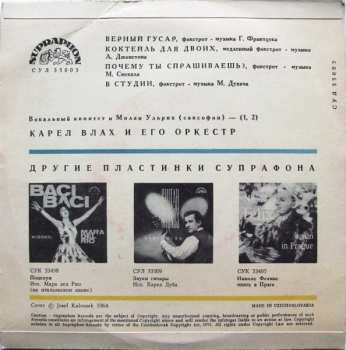 SP Karel Vlach Orchestra: Музыка Для Двоих