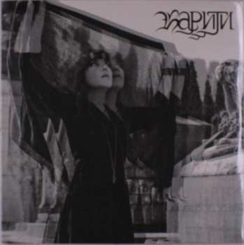 LP Kariti: Covered Mirrors