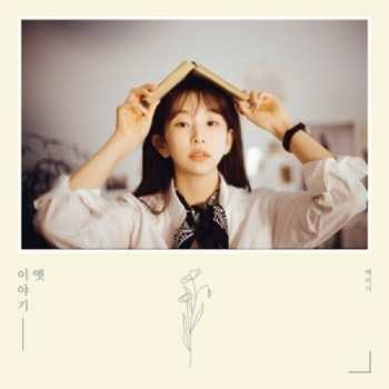 Album Kassy: Old Story
