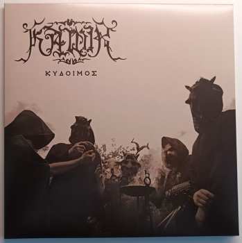 LP Kawir: Κυδοιμός CLR | LTD