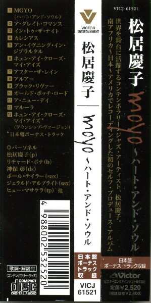 CD Keiko Matsui: Moyo / Heart & Soul