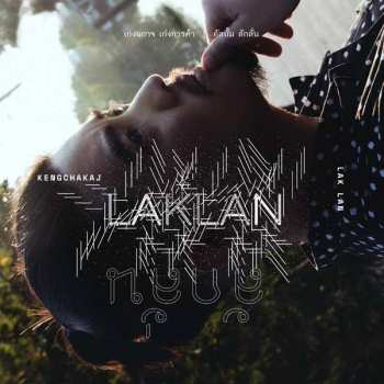 Album Kengkarnka: Lak Lan