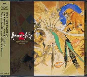 CD Kenji Ito: Romancing Saga 2 Original Soundtrack -Remaster- = ロマンシング サ・ガ2 オリジナル・サウンドトラック ―リマスター―