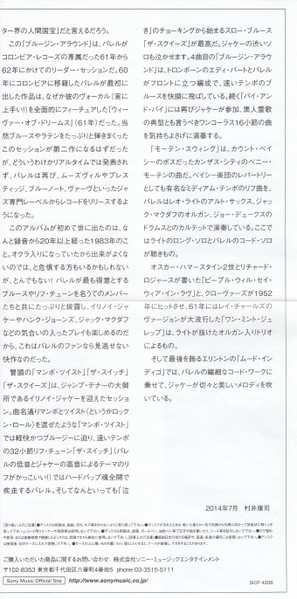 CD Kenny Burrell: Bluesin' Around