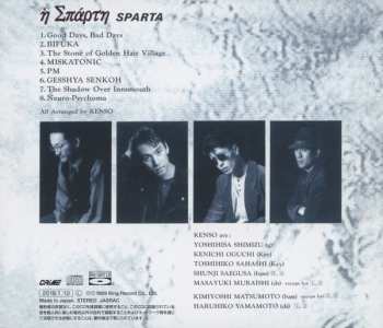 CD Kenso: ἡ Σπάρτη = Sparta