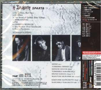 CD Kenso: ἡ Σπάρτη = Sparta