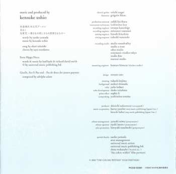 2CD Kensuke Ushio: All Is Colour Within きみの色 オリジナル・サウンドトラック
