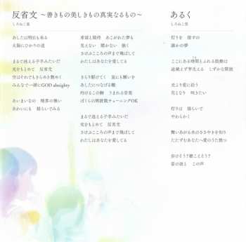 2CD Kensuke Ushio: All Is Colour Within きみの色 オリジナル・サウンドトラック